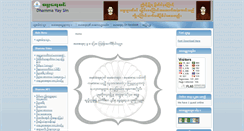 Desktop Screenshot of dhammayaysin.net