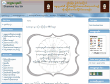 Tablet Screenshot of dhammayaysin.net